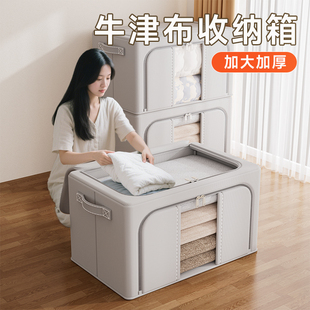 收纳箱衣服被子大容量超大百纳箱衣柜神器可视窗衣服牛津布整理箱