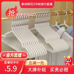 衣架加粗不锈钢家用挂衣100个防滑无痕学生宿舍成人晾晒衣服撑子