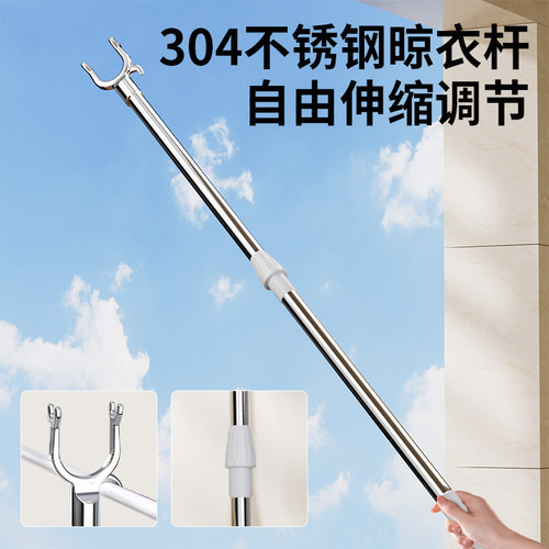 304不锈钢晾衣杆家用撑衣杆伸缩