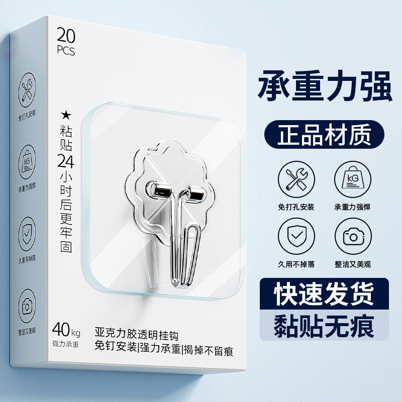 透明挂钩免打孔强力承重墙壁壁挂浴室卫生间无痕钉挂衣钩厨房粘贴,收纳整理,挂钩/粘钩,淘宝优惠券,粉丝福利购,淘宝优惠卷