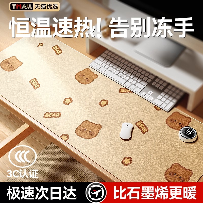 加热鼠标垫超大电发热冬天暖桌垫办公室书桌面垫学生电脑写字暖手