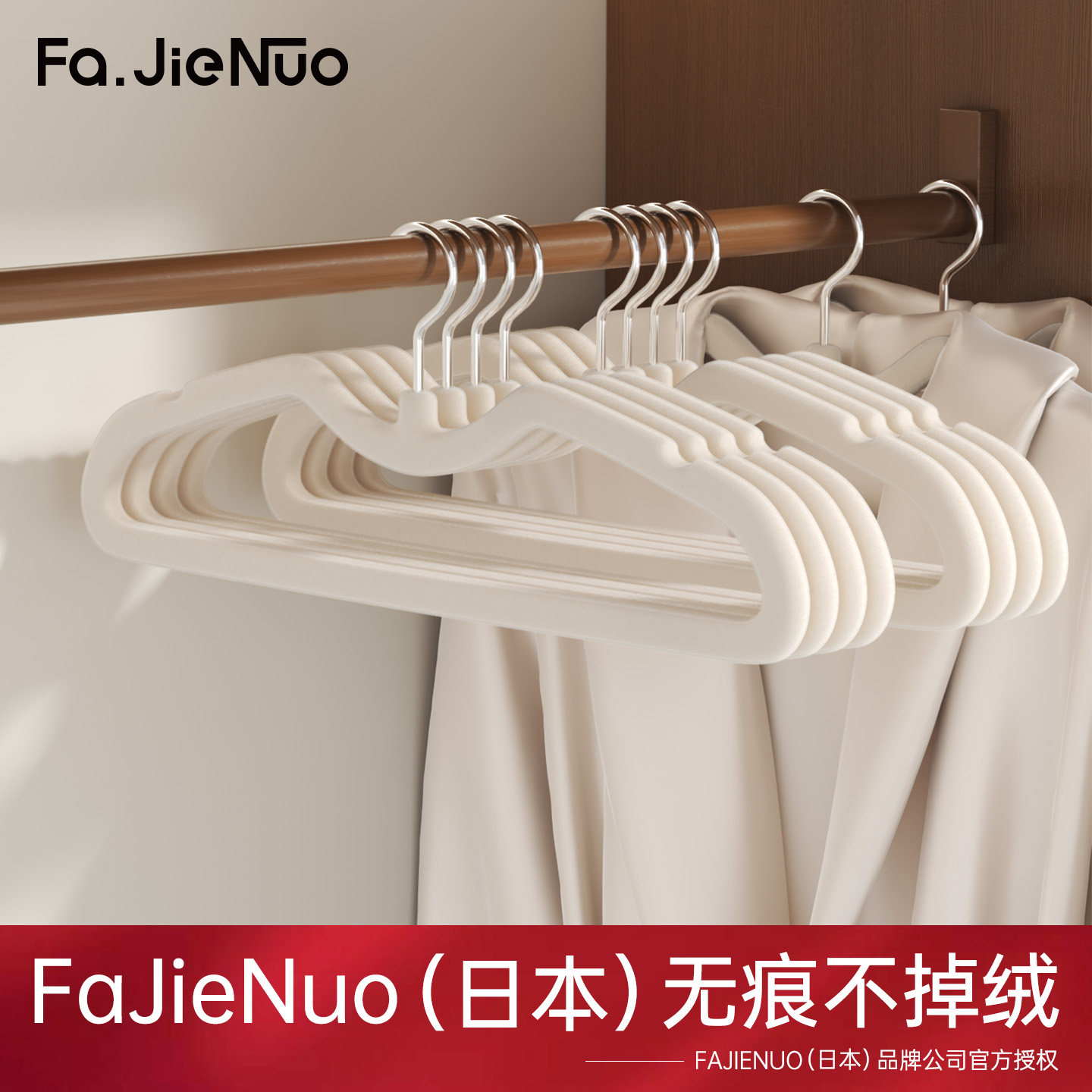 日本短颈植绒衣架家用挂衣