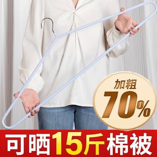 大衣架晒被子床单阳台家用浴巾被套专用晾衣架大号加粗被子晾衣架