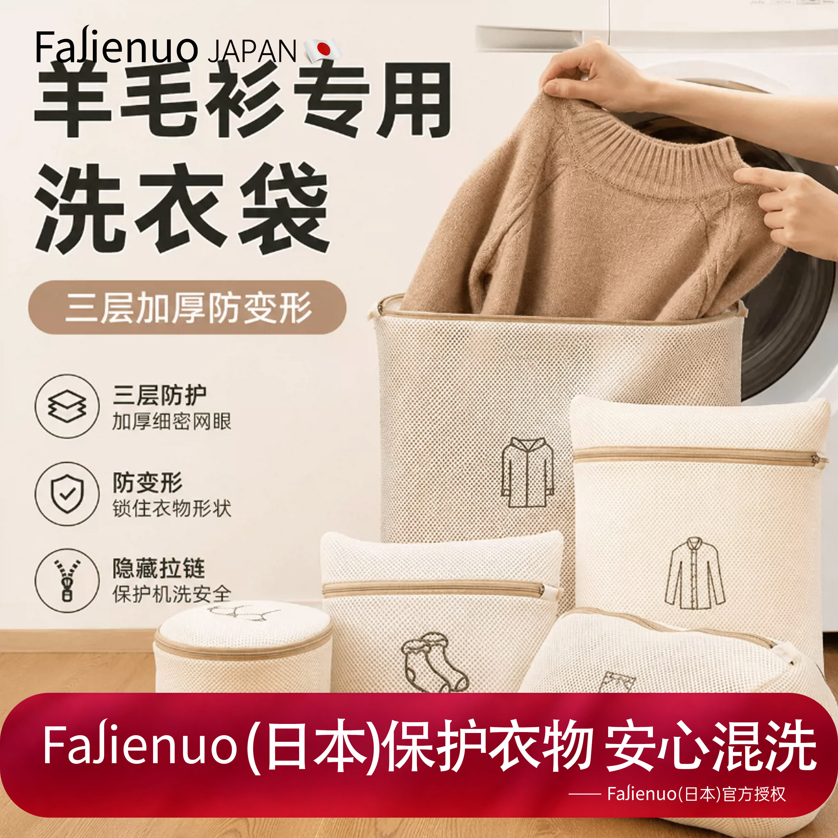 日本洗衣袋洗衣机毛衣专用防变形图片
