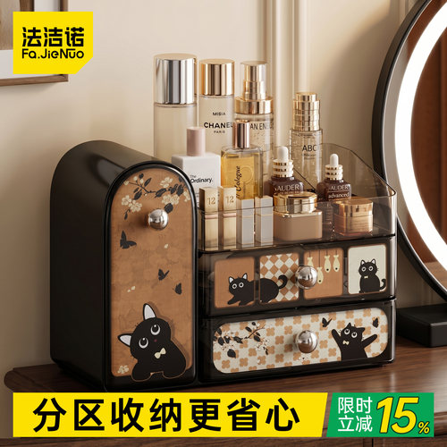【中古风】大容量化妆品收纳盒