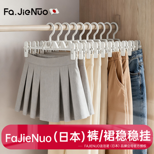 日本裤架裤夹子家用无痕挂裤子专用宿舍晾衣架裙夹防滑jk马面裙子