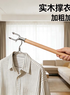 撑衣杆家用伸缩晾衣杆一根叉丫晒衣服的衣架杆子凉取挑衣叉挂宿舍
