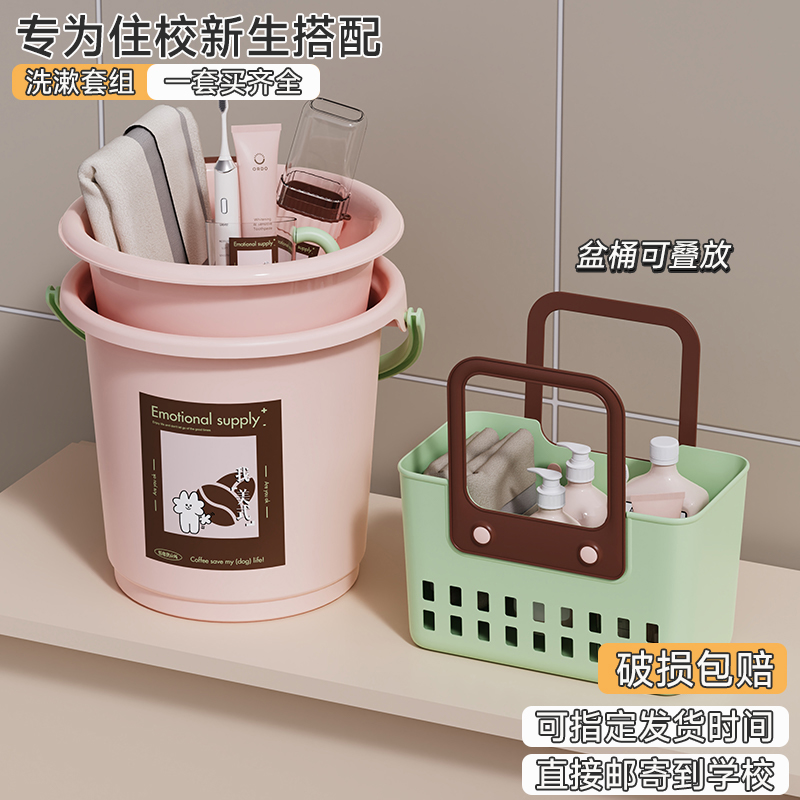 【准大学生必备】学生洗漱套装