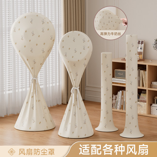 【国家补贴！】风扇防尘罩全包