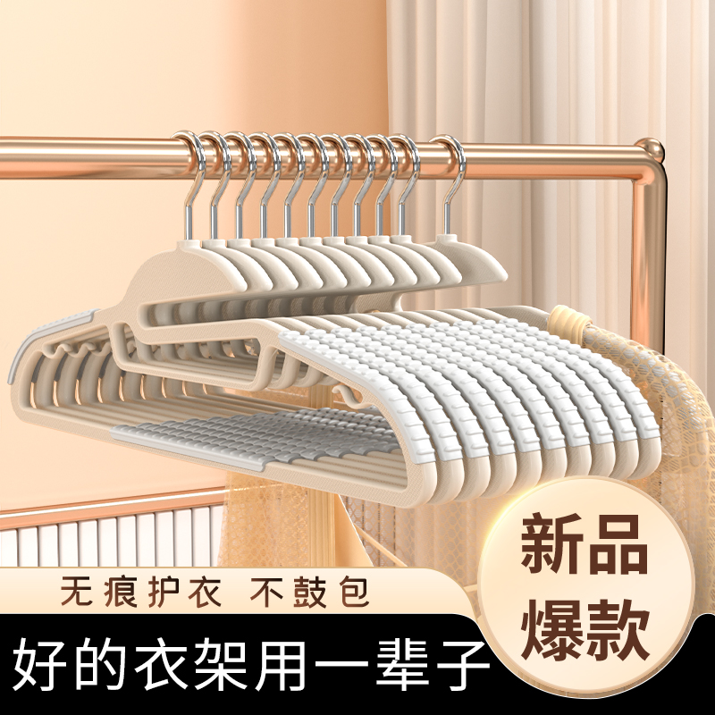 成人护领衣架挂衣家用护衣无痕