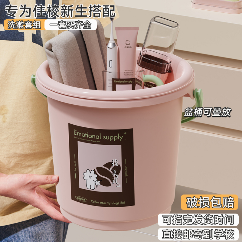 【准大学生必备】学生洗漱套装