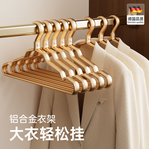 轻奢太空铝合金干湿两用衣架