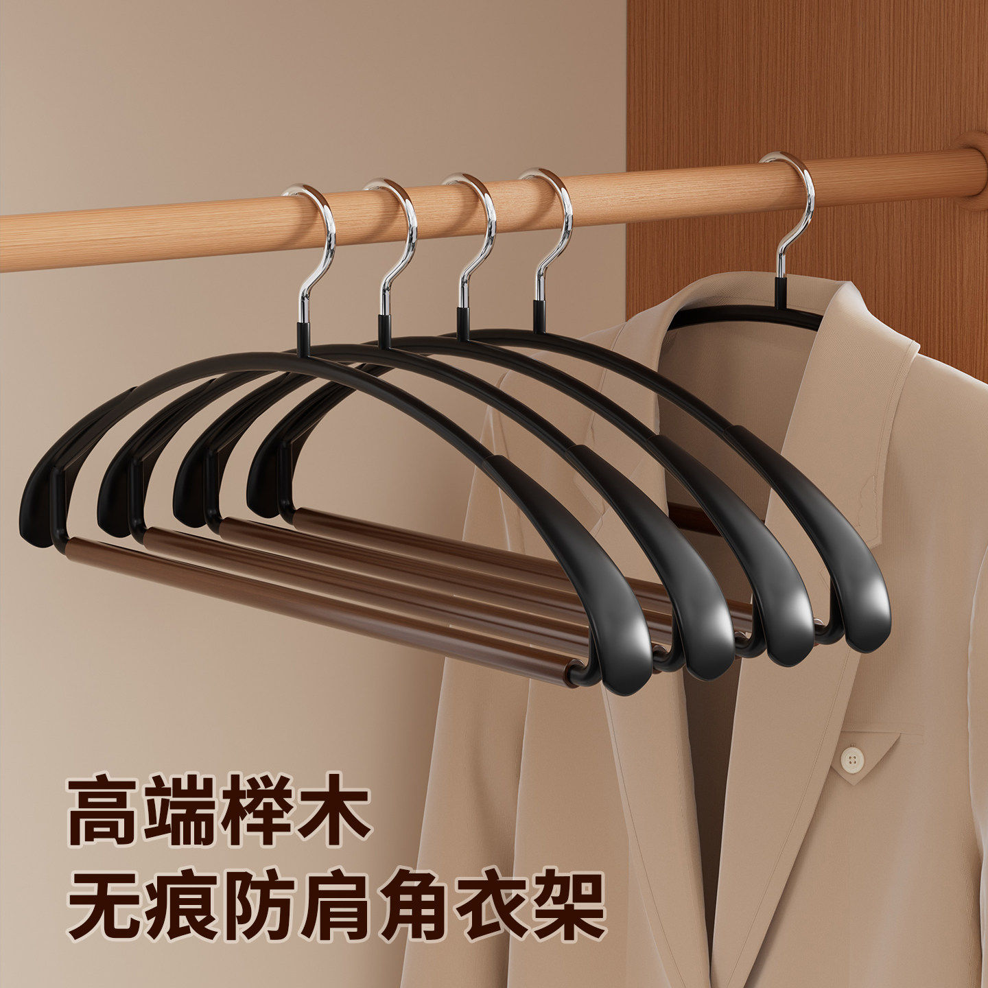 日本整理师推荐衣架家用挂衣防滑无痕不鼓包高端榉木成人衣撑挂架