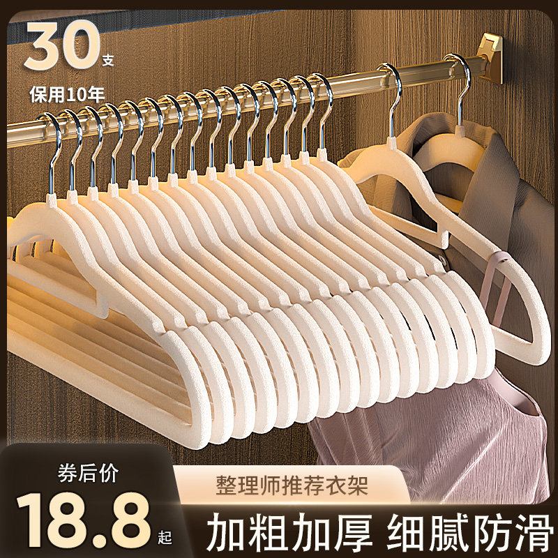 植绒衣架家用无痕防肩角防滑衣撑