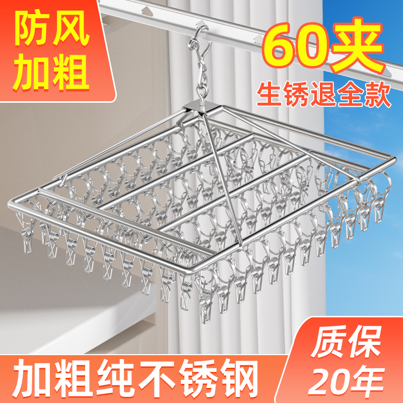 袜子晾衣架家用不锈钢晒袜子神器