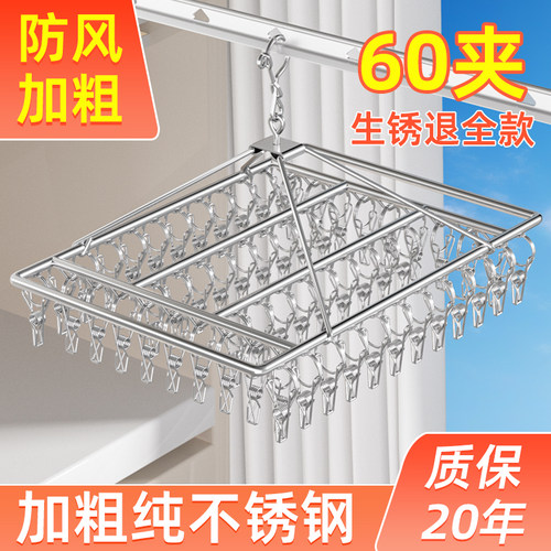 袜子晾衣架家用不锈钢晒袜子神器