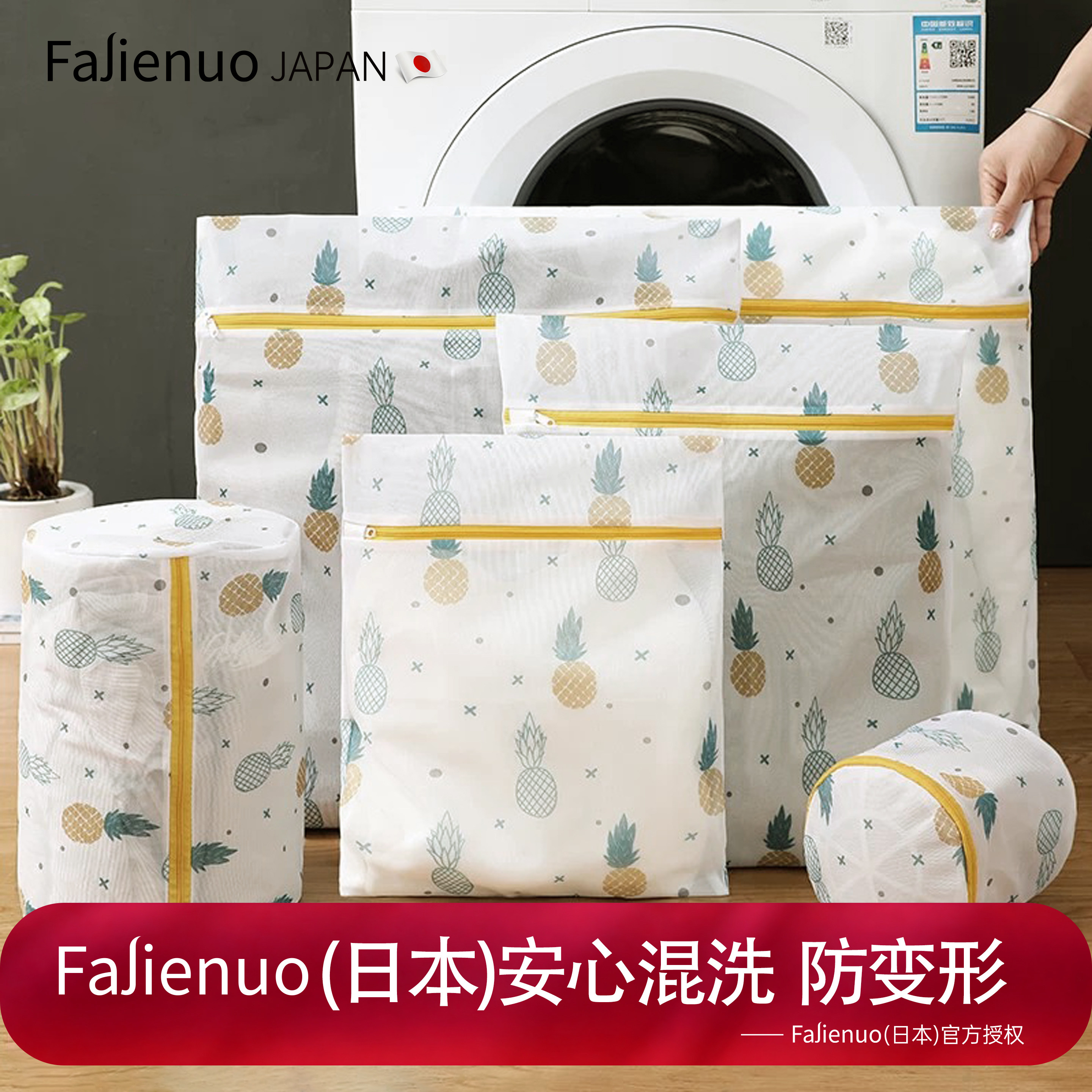 日本洗衣袋洗衣机防变形加厚网袋图片
