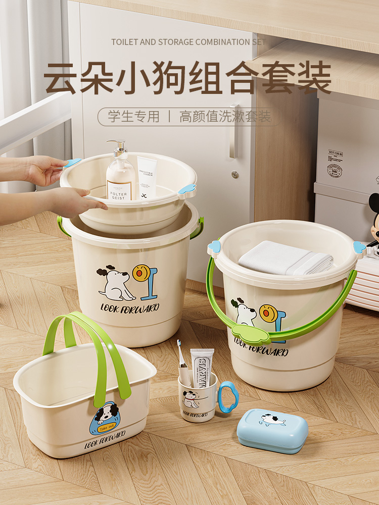 学生宿舍洗漱套装高中生大学生住校寝室水桶脸盆开学洗澡用品