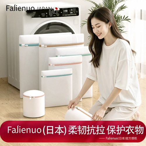 日本洗衣袋洗衣机专用加厚防变形