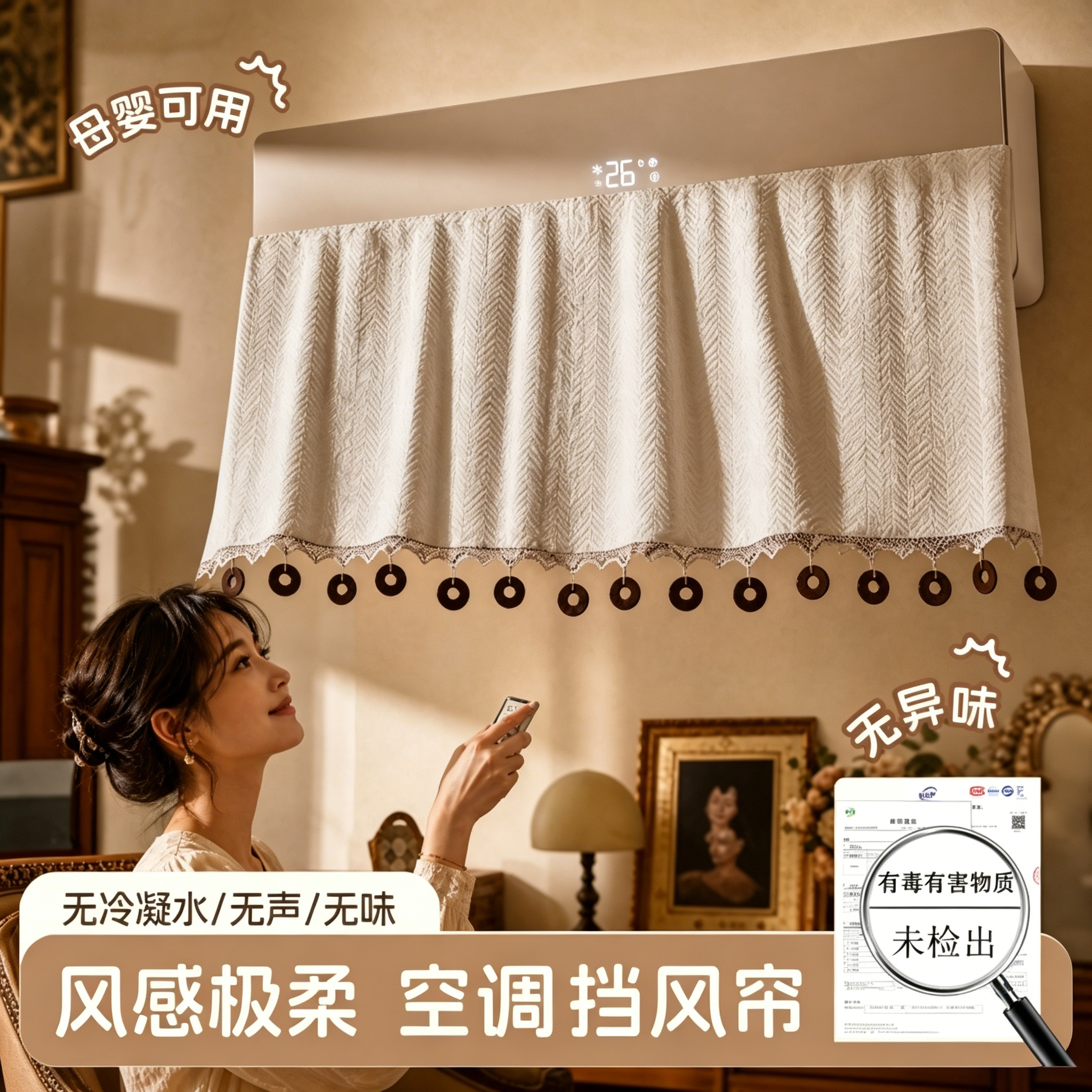2026新款空调挡风帘防直吹壁挂机通用坐月子家用出风口挡风板布罩
