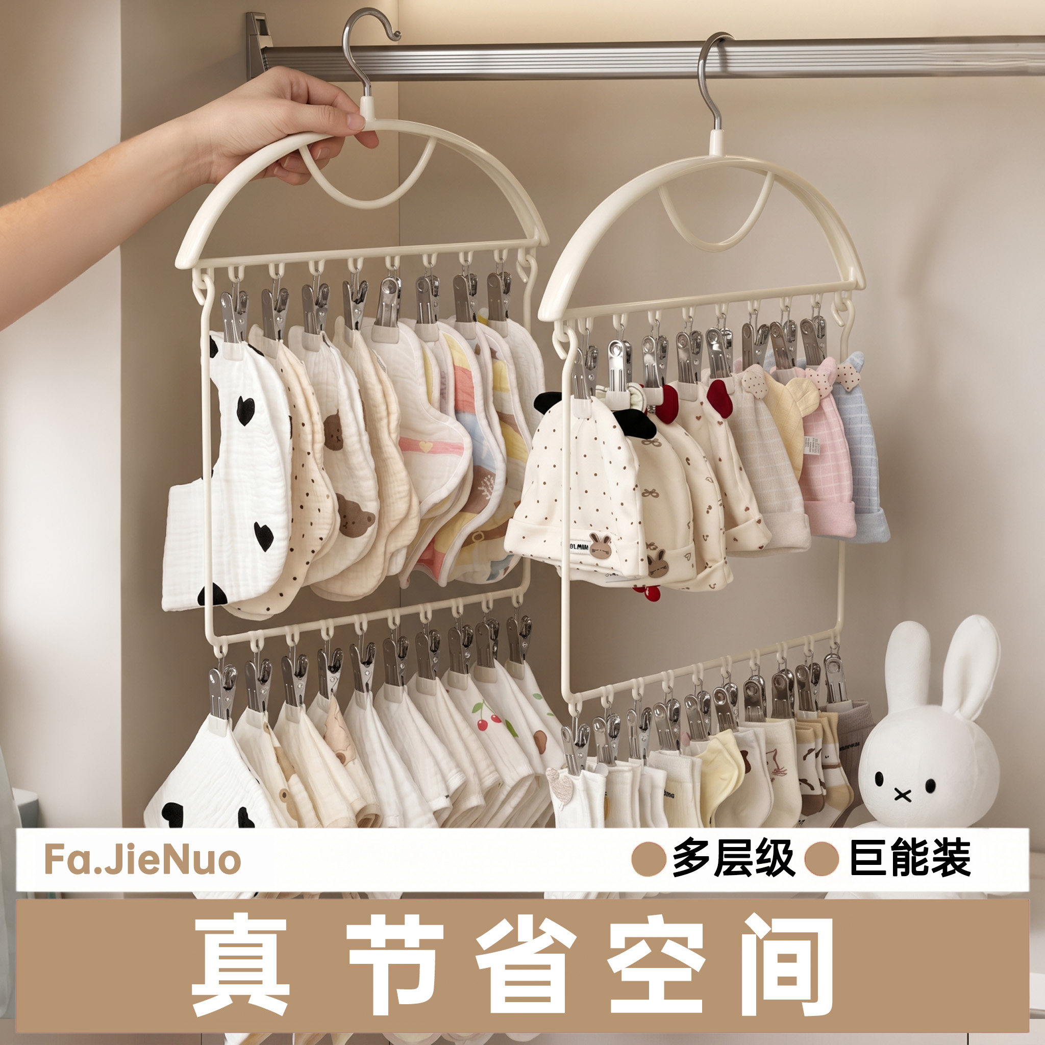 【婴儿多夹子】袜子口水巾晾晒架图片