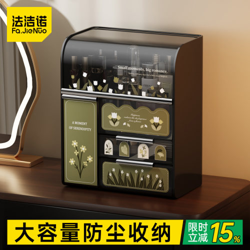 【中古风】大容量化妆品收纳盒
