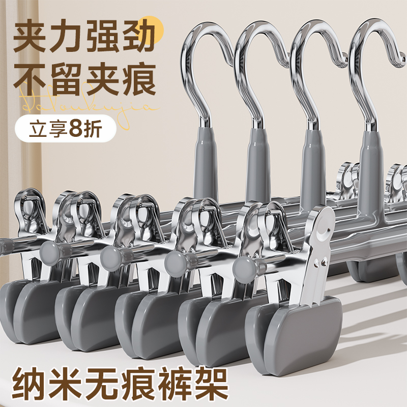 【政府补贴】裤架家用无痕晾衣