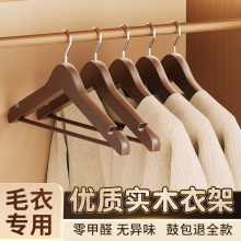 实木衣架家用挂衣无痕2025新款高级木质衣挂子高档酒店服装店专用