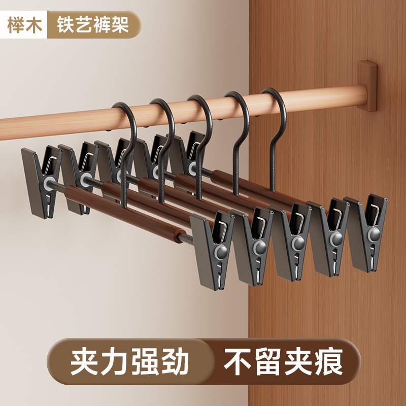榉木裤架家用挂裤子衣架专用学生宿舍无痕裤夹防滑衣柜内收纳神器