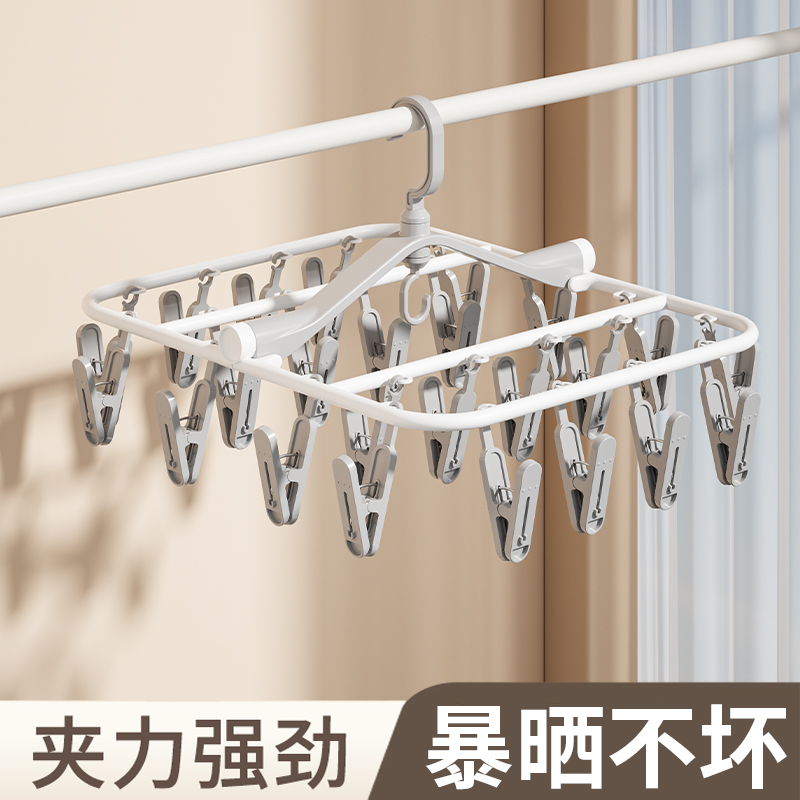 多夹子晒袜子内衣内裤晾晒架