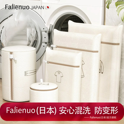 日本洗衣机防变形防缠绕护洗袋