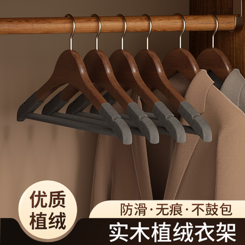 实木衣架家用挂衣原木衣挂木质防滑无痕架子轻奢衣柜收纳木头衣撑_虎窝淘