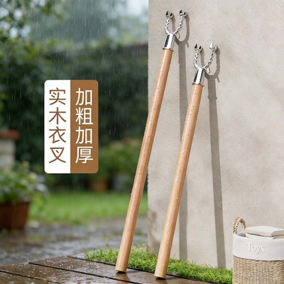 【加粗实芯】实木撑衣杆晾衣杆