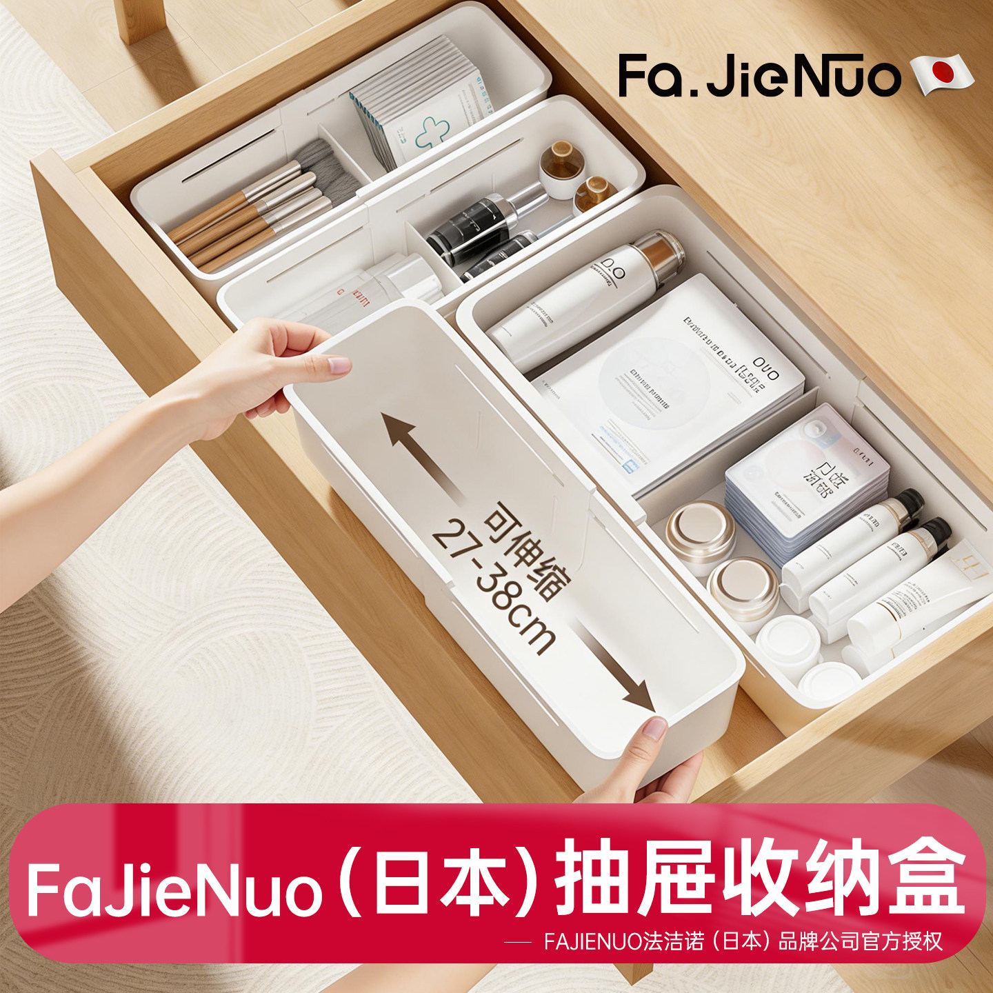 日本抽屉分隔收纳盒内置伸缩整理盒厨房餐具化妆品首饰分格隔板可,收纳整理,桌面收纳盒,淘宝优惠券,粉丝福利购,淘宝优惠卷