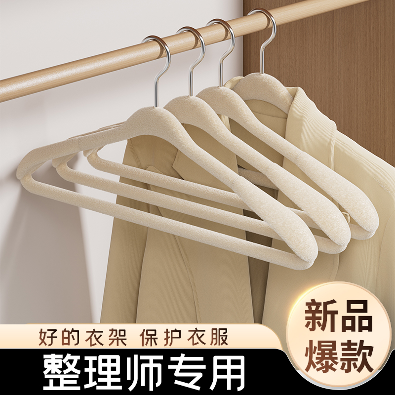 加宽植绒衣架家用挂衣