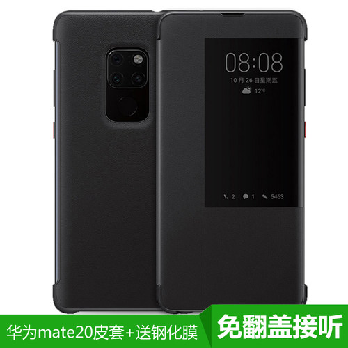 Aegides 适用华为Mate20/20Pro/20X智能视窗手机壳/休眠皮套保护套