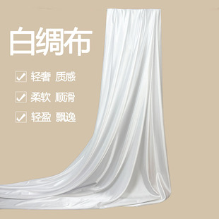 白色绸缎布面料色丁绸子礼盒内衬丝绸布白色防尘布料新车揭幕布料