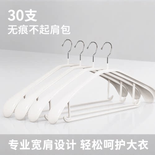 无痕防滑家用加宽晾衣架