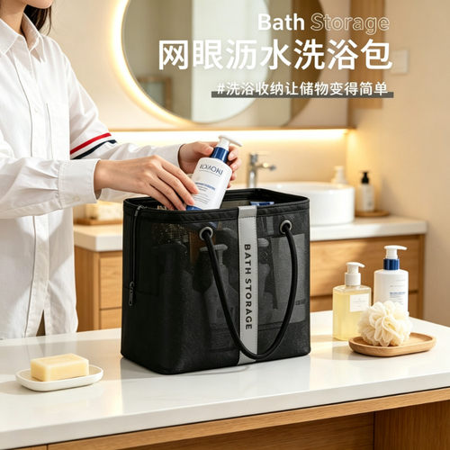 手提大容量洗澡收纳篮