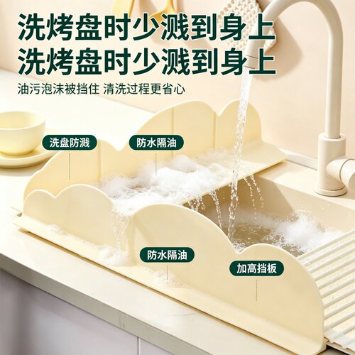 水槽挡水条厨房台面防溅水挡板