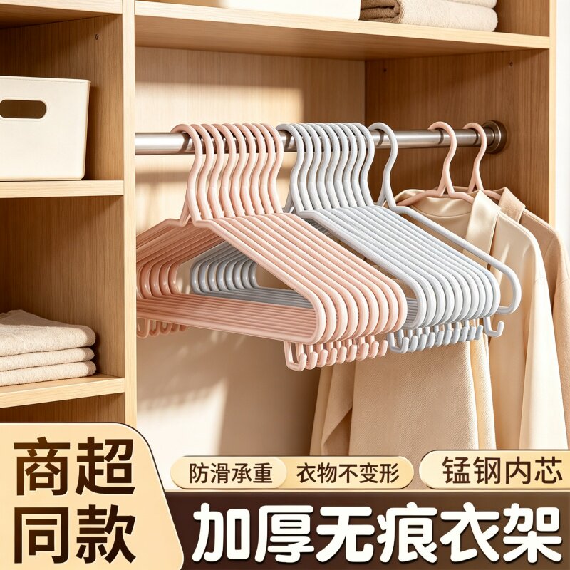 衣架加厚特粗宿舍用学生晾图片