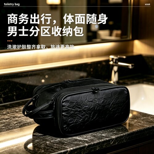 时尚款男士旅行大容量防水洗漱包