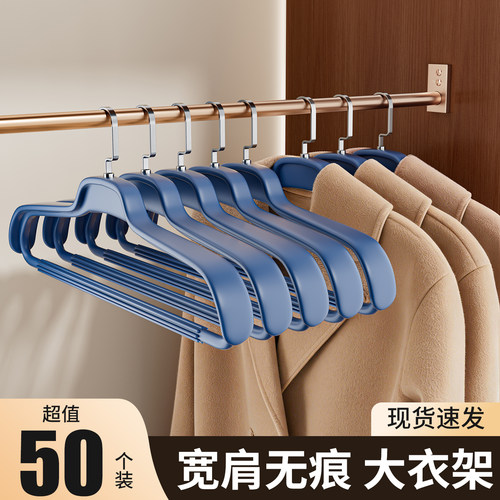 加宽加厚更强承重宽肩无痕