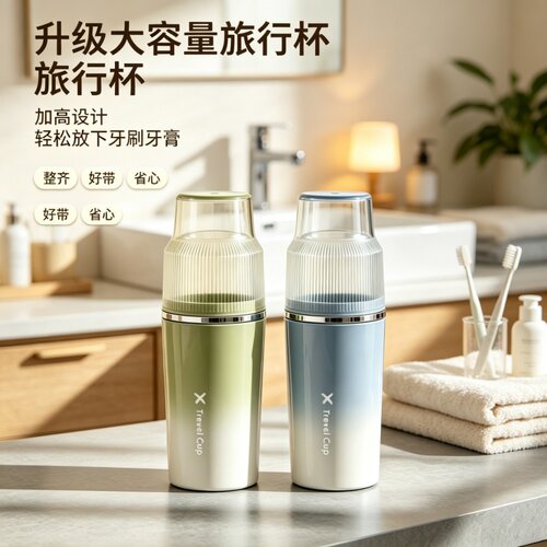 旅行便携洗漱杯收纳套装