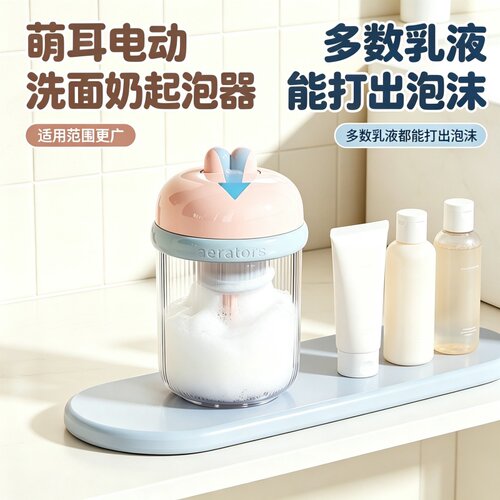电动自动打泡发泡器洗面奶洗发水