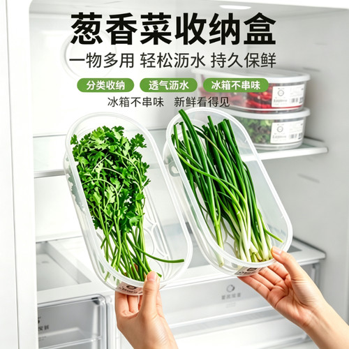 主妇冰箱葱姜蒜沥水保鲜盒