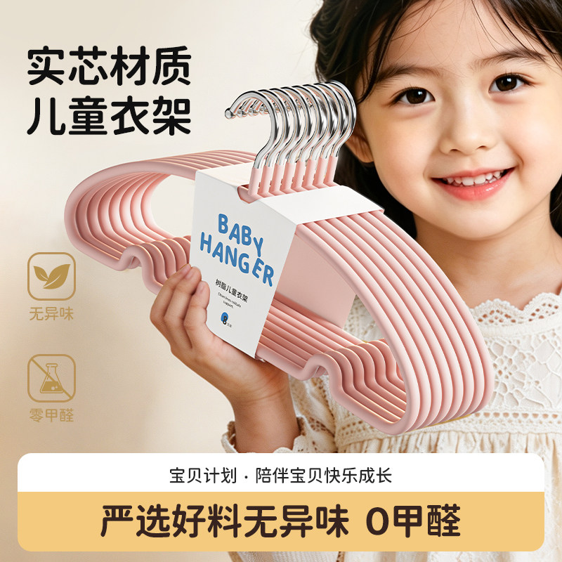 儿童衣架宝宝专用防滑无痕图片