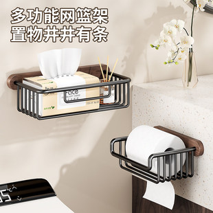仿木纹卫生间纸巾盒厕所厕纸盒卷纸架抽纸放置盒纸巾架壁挂置物架