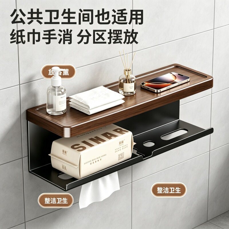 仿木纹卫生间纸巾盒壁挂式高级感卷纸器纸巾置物架厕所厕纸盒放置