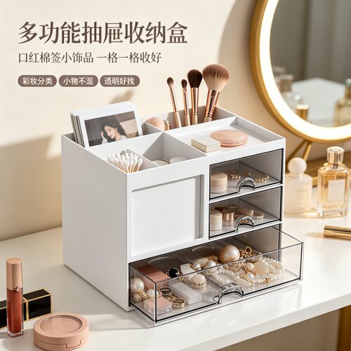 家用抽屉式透明桌面置物收纳盒子